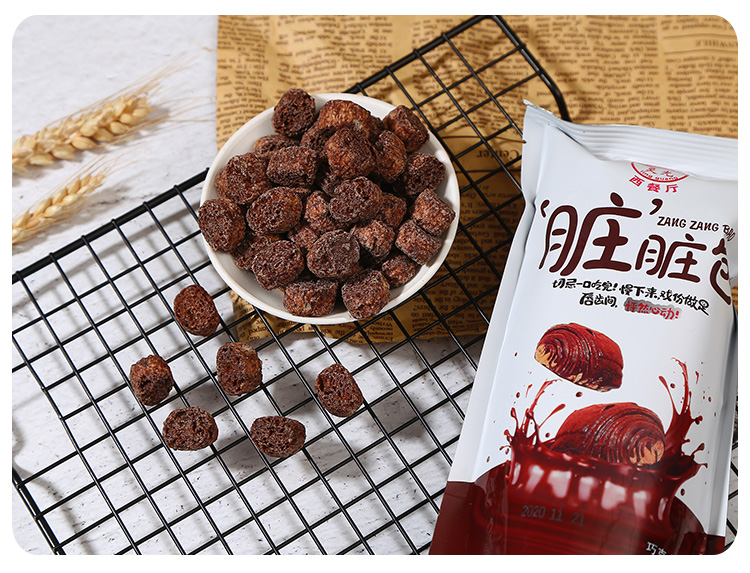 脏脏包巧克力味网红零食办公室休闲膨化食品好吃的脏脏包16袋