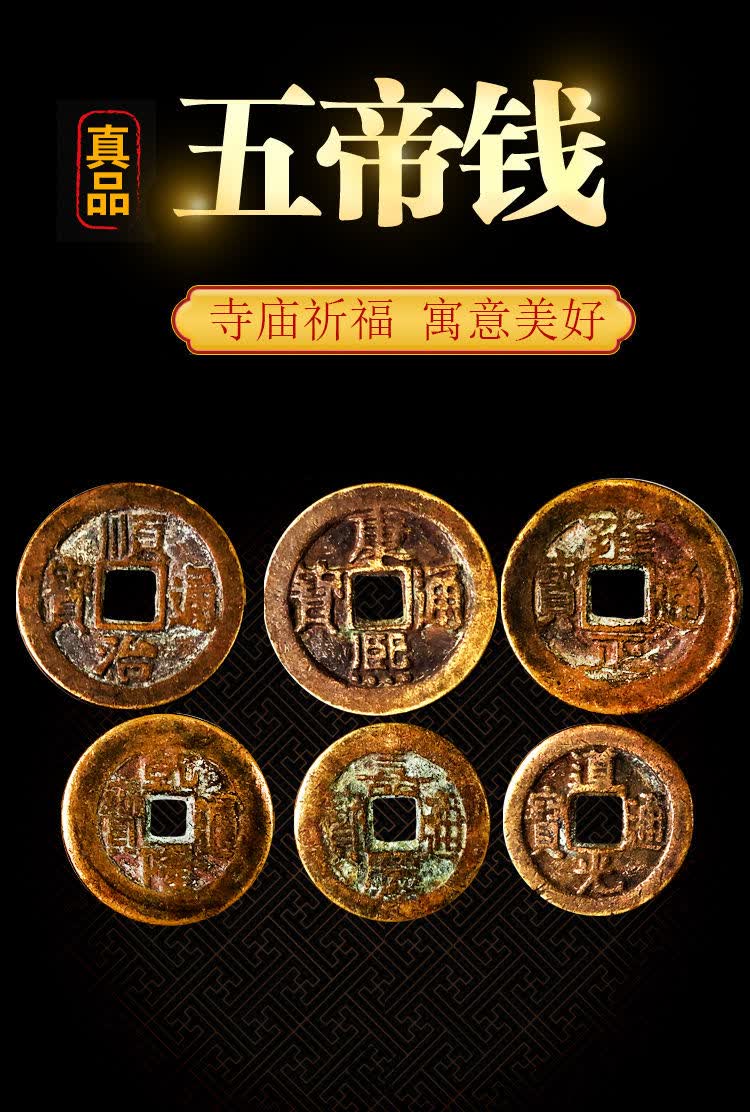 【包包老】五帝钱压门槛过门石古代清朝白玉葫芦老钱 真品五帝钱