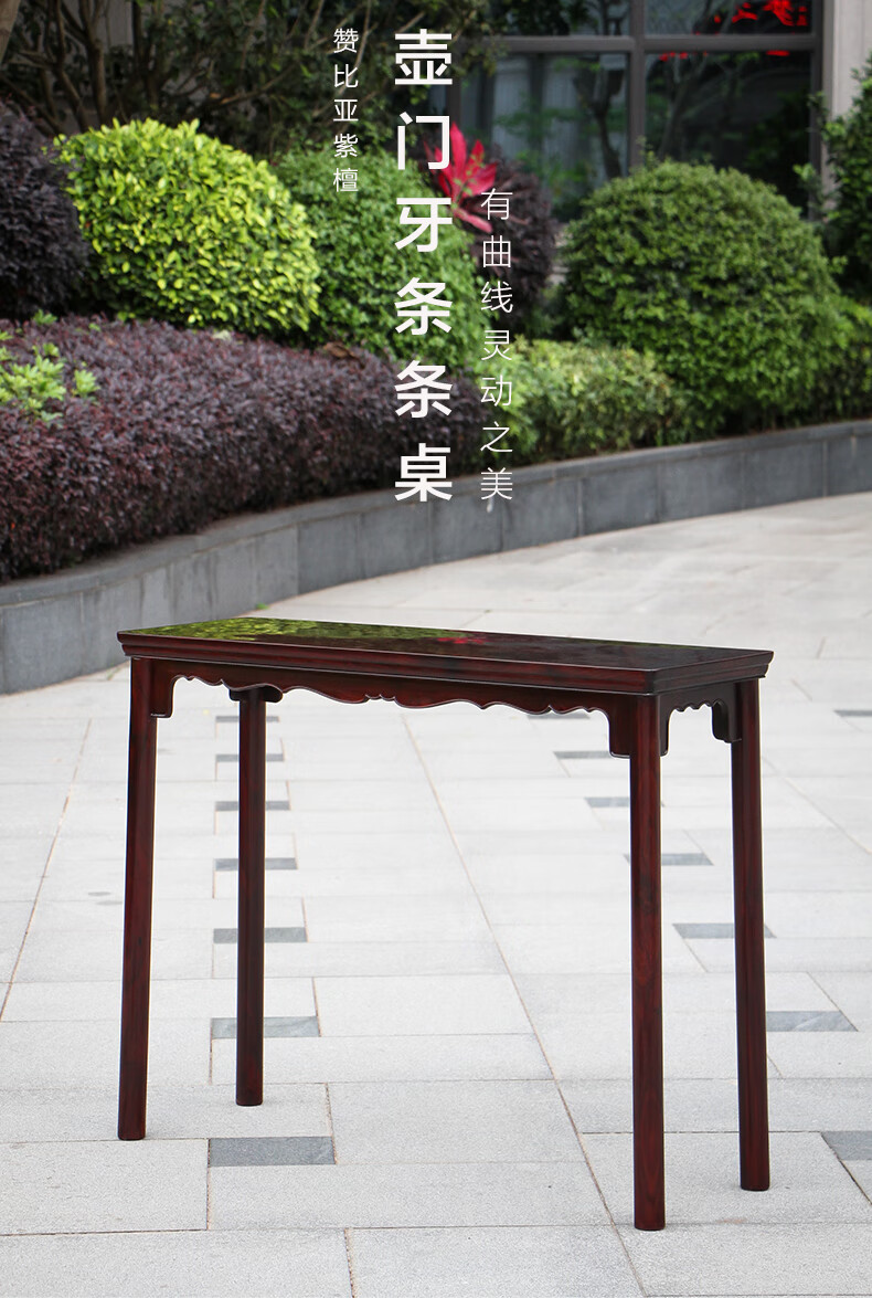 知府红木家具血檀学名染料紫檀明式家具纯赞比亚壶门平头案中式玄关台