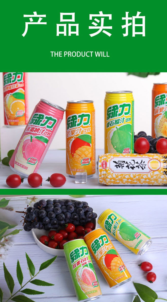 绿力水蜜桃汁24罐水蜜桃汁味丹绿力饮料果汁红芭乐番石榴芒果菠萝整箱