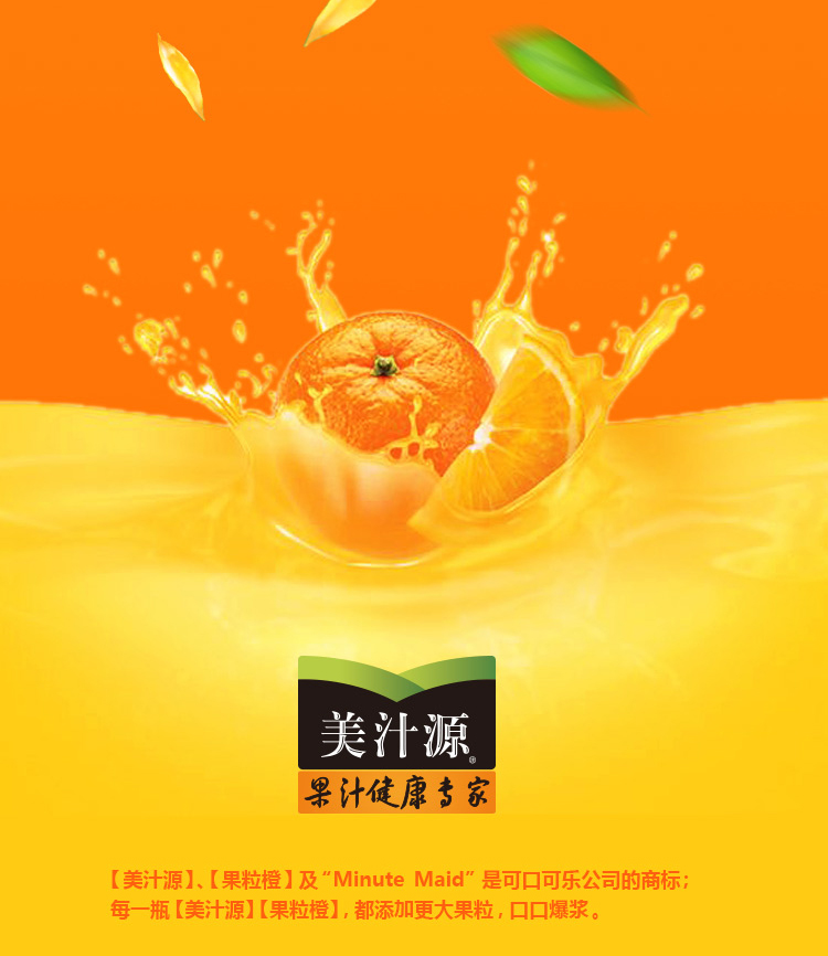 【12瓶】美汁源果粒橙300ml*12瓶【图片 价格 品牌 报价】-京东