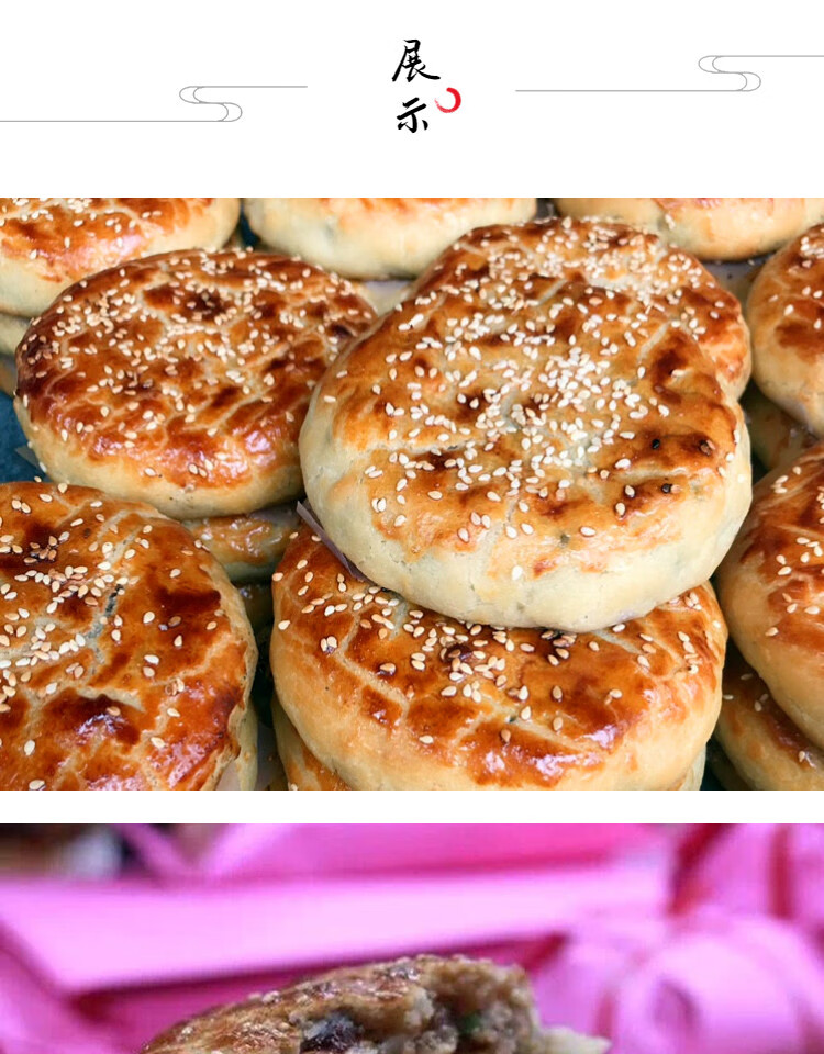 福建福安特产中秋饼月饼周宁寿宁德传统什锦香菇虾肉孟油酥大月饼