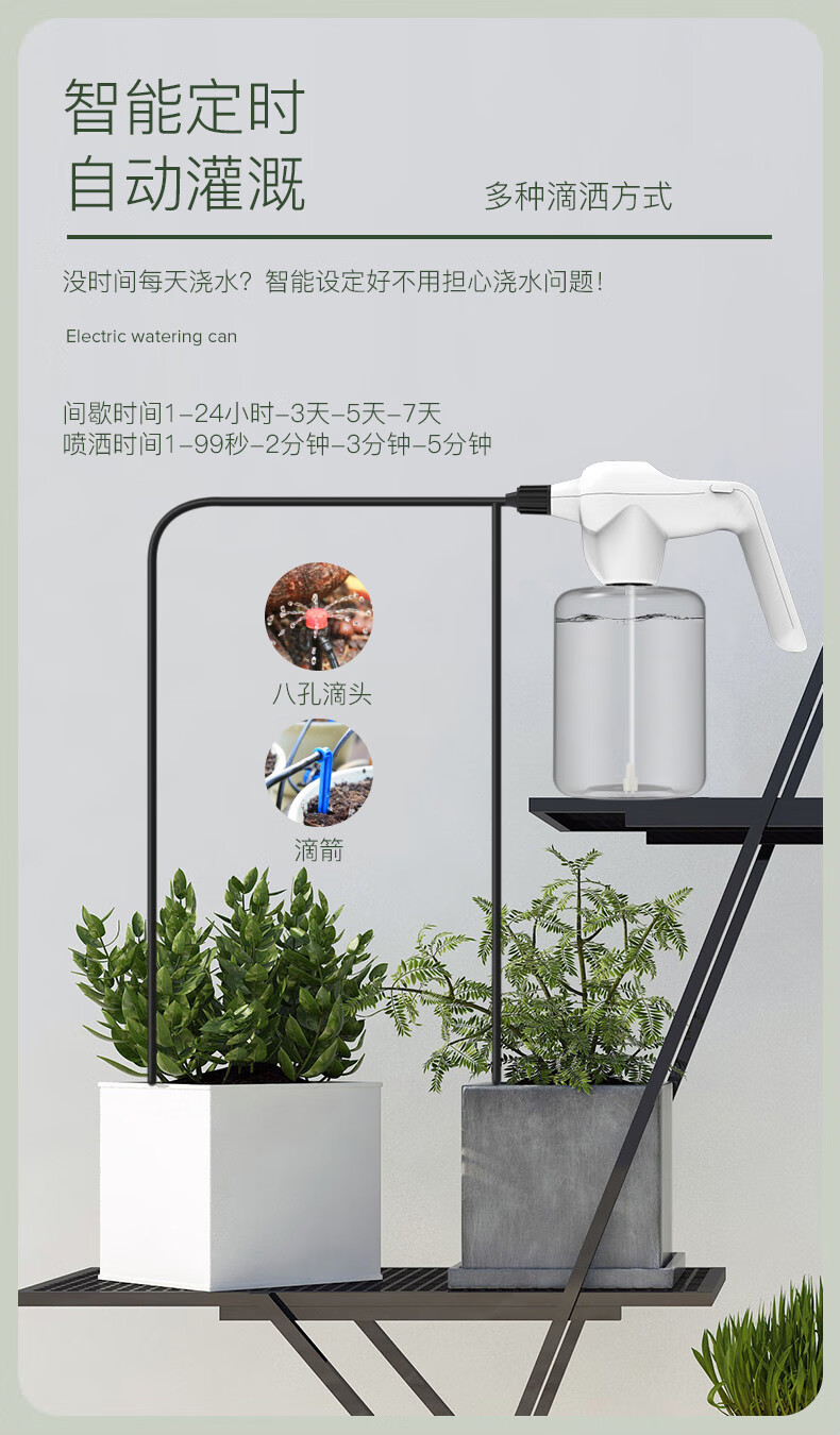 电动喷壶自动喷洒器定时浇花神器外出懒人智能喷水滴灌溉清洁家用hkml