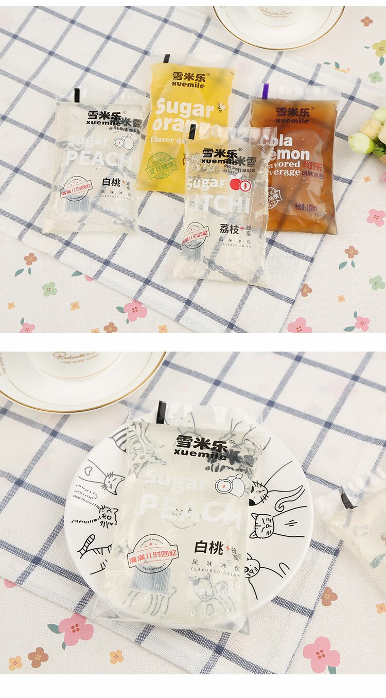 5折 童年小零食冰袋小时候的零食80后经典冰袋儿时回忆记忆冰袋饮料