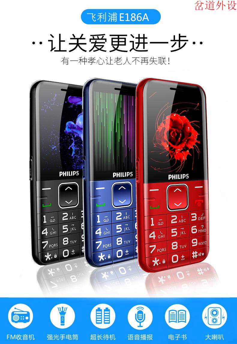 全新手机适用e186a全网通4g老人机大字大声大屏超长待机老年手机男女
