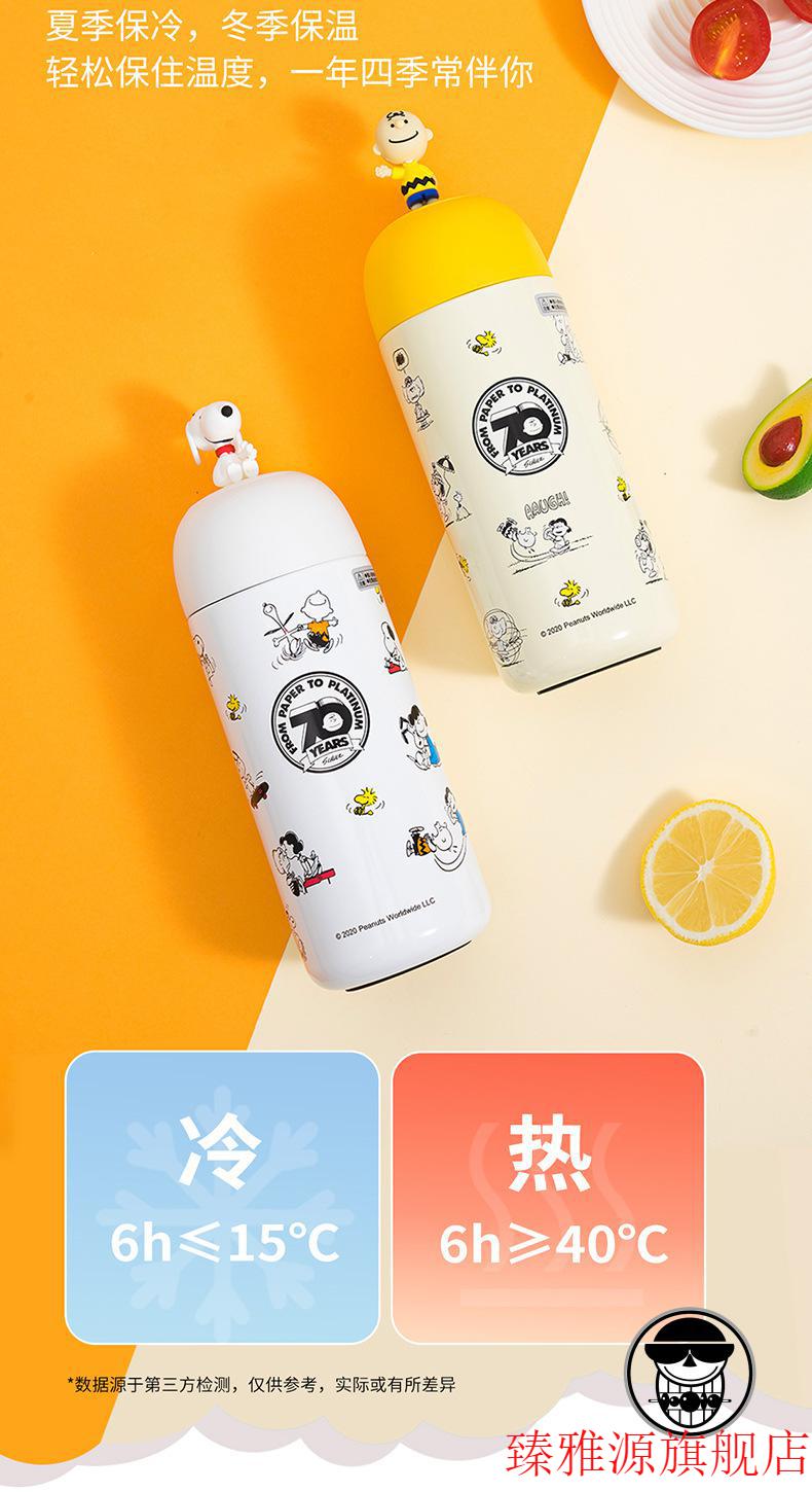 史努比系列70周年胶囊保温杯350ml限量版黄色