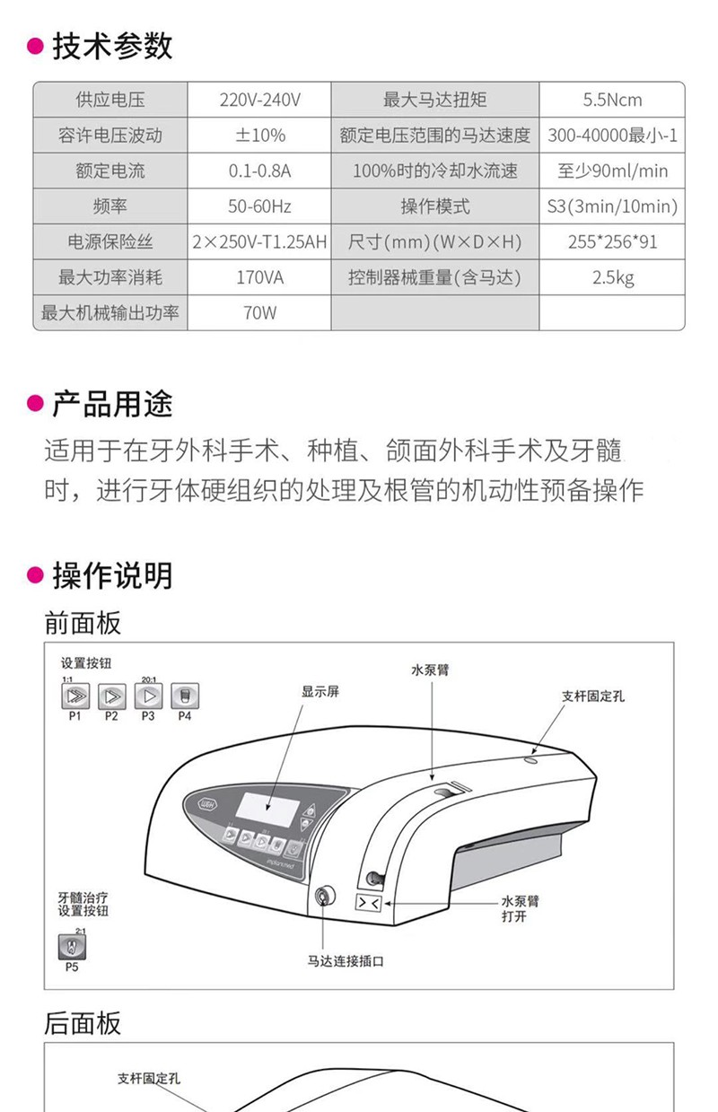 牙科wh种植机进口种植牙机口腔宇森水管原装卡扣光纤弯机奥地利咨询有