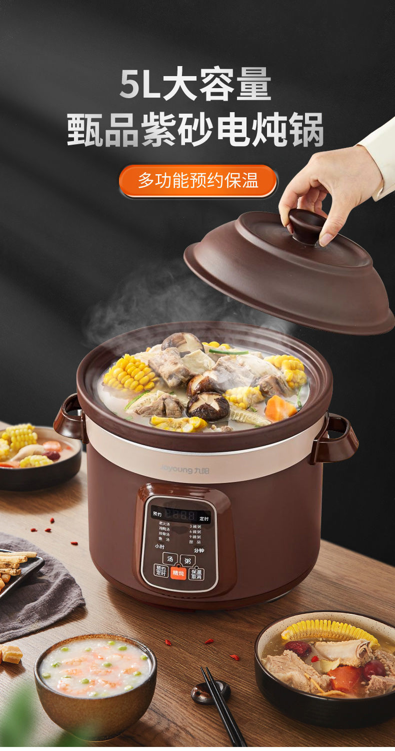 官方京品九阳紫砂锅炖锅家用炖汤锅全自动养生煲汤砂锅355l炖盅gd510