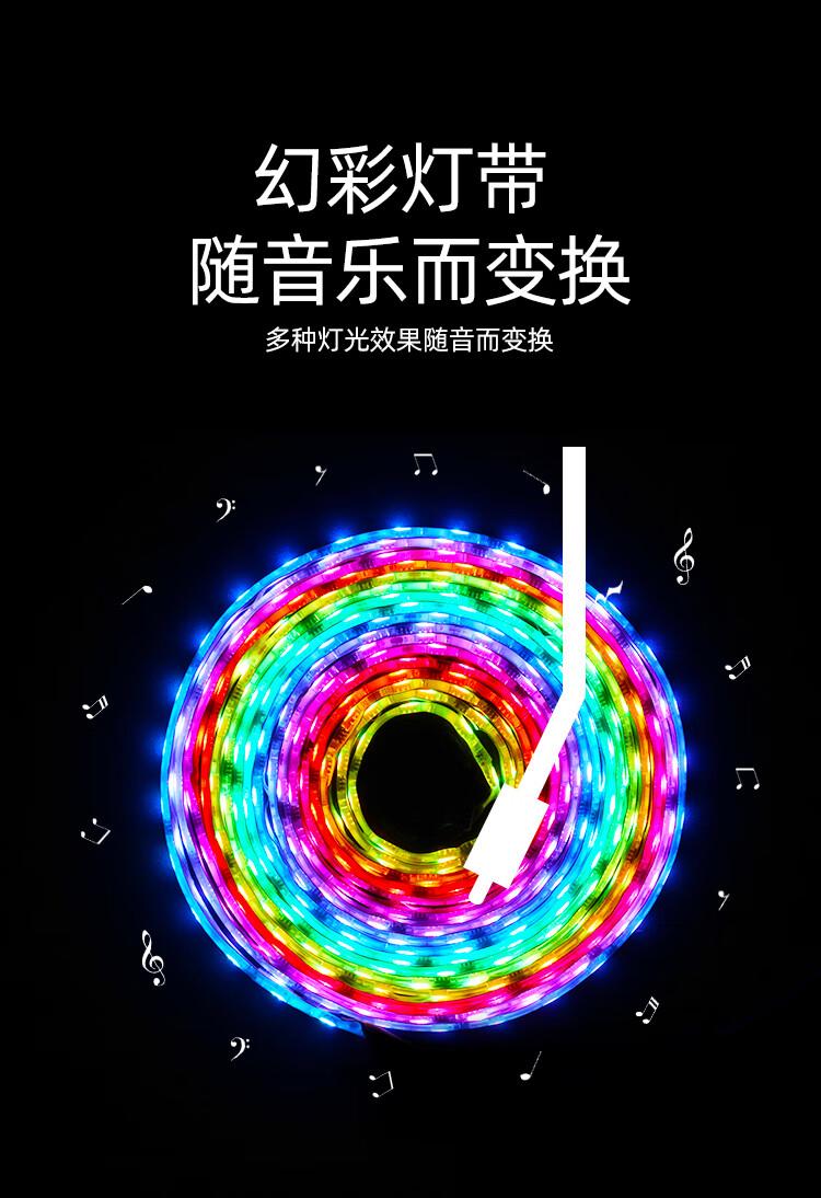 京选优品声控led音乐节奏跑马灯动感音频节奏音乐律动电视背景墙灯灯