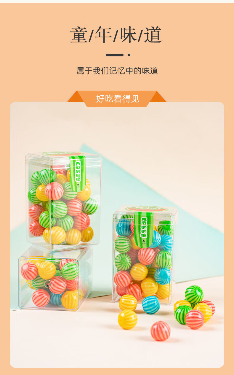 糖小六西瓜泡泡糖110克6瓶多口味西瓜泡泡糖童年的泡泡糖糖小六西瓜
