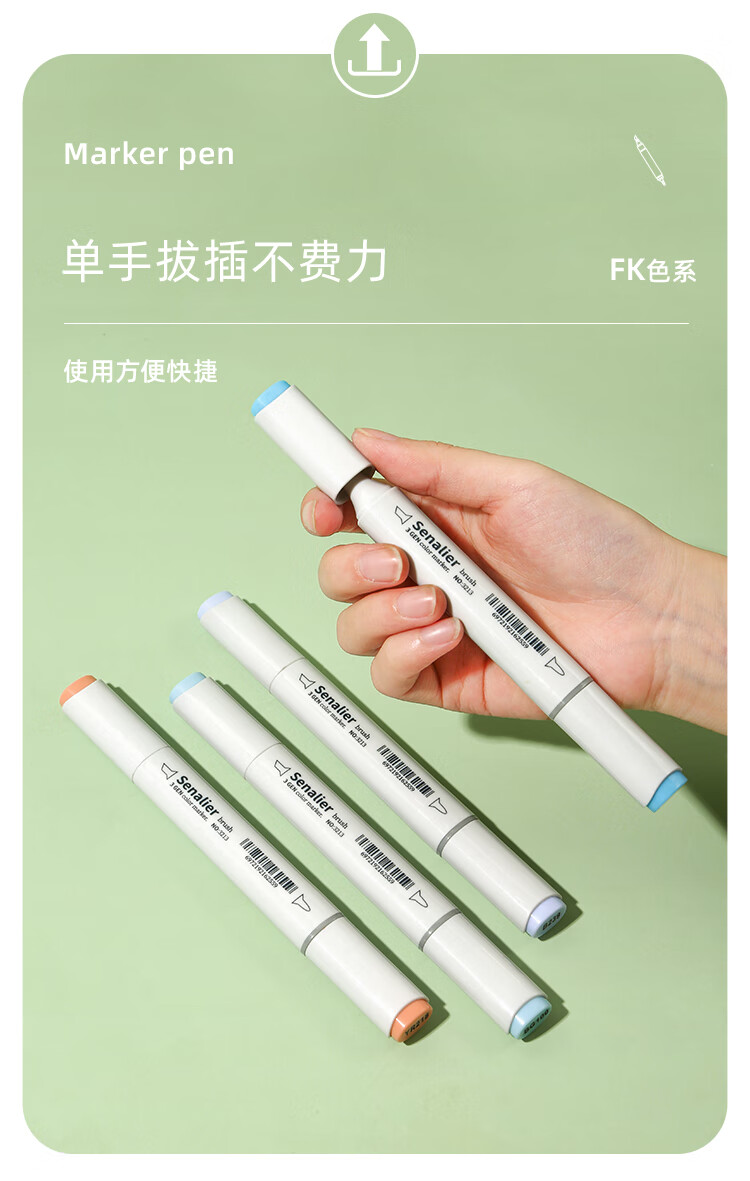 新款日本senalier申内利尔三代软头马克笔fk色系油性双头肤色套装学生