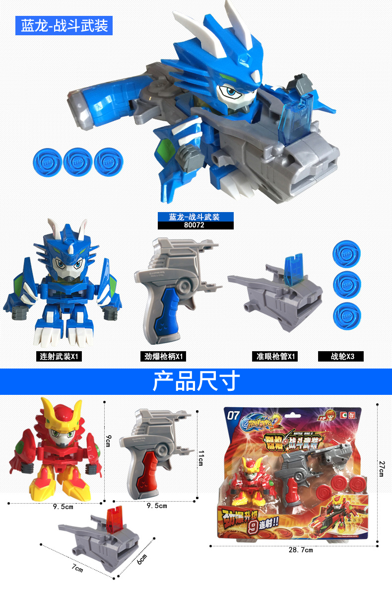 万代bandai激战奇轮2激战奇轮2烈焰蓝龙魔幻双枪豪华套装合体发射破天