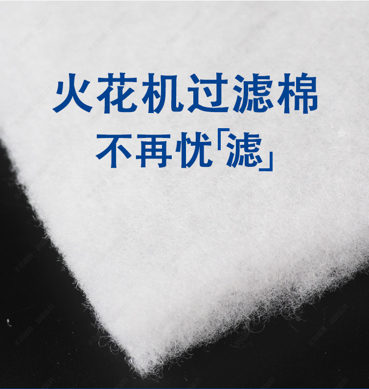 憬芊7779叧放电脉冲火花机过滤棉600800棉芯10片加厚特厚台制线切割