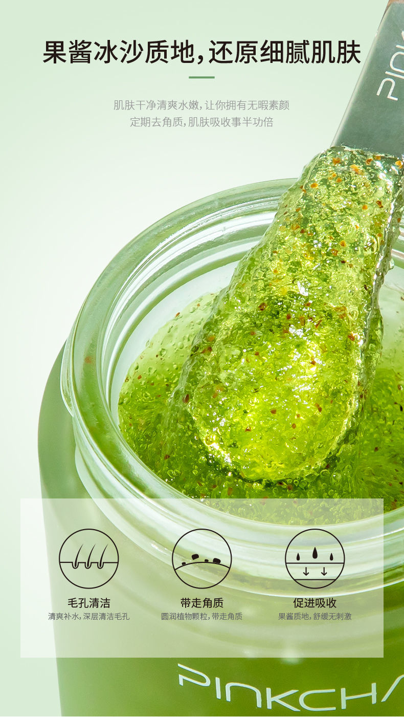 pinkcharm角质清洁霜品谜果肉脸部磨砂膏男女深层清洁身体去面部毛孔