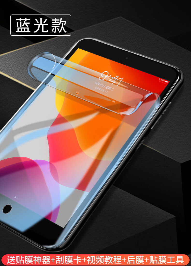 飞膜宝 ipad水凝膜2021/2020/2019/ipadpro苹果mini6/5/3/平板 进口