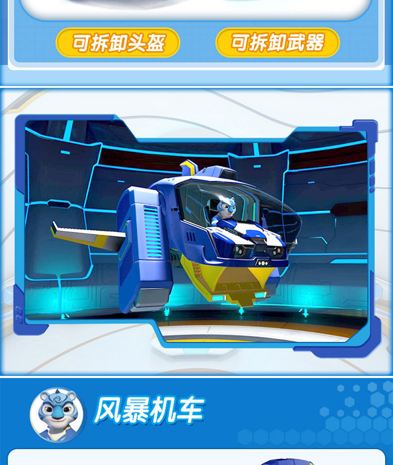 宇宙护卫队玩具大号 套装全套2人偶变形机车风暴力量闪电彩虹能量