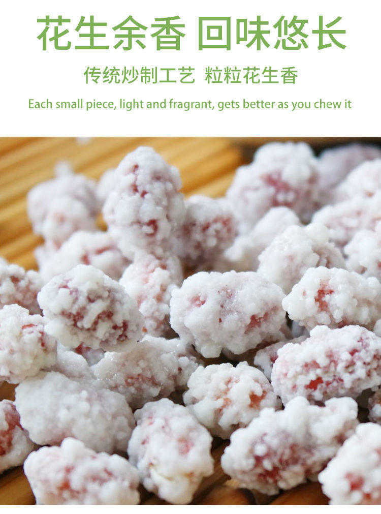 糖衣花生占雪糖花生米糖霜花生裹衣花生四川特产休闲零食儿时怀旧1000