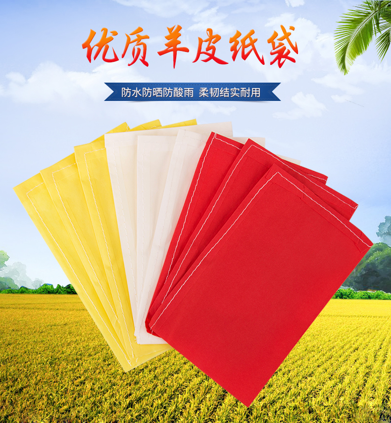 花姬耐破损羊皮纸袋防水硫酸纸袋花粉隔离袋授粉袋育种套袋杂交缝线