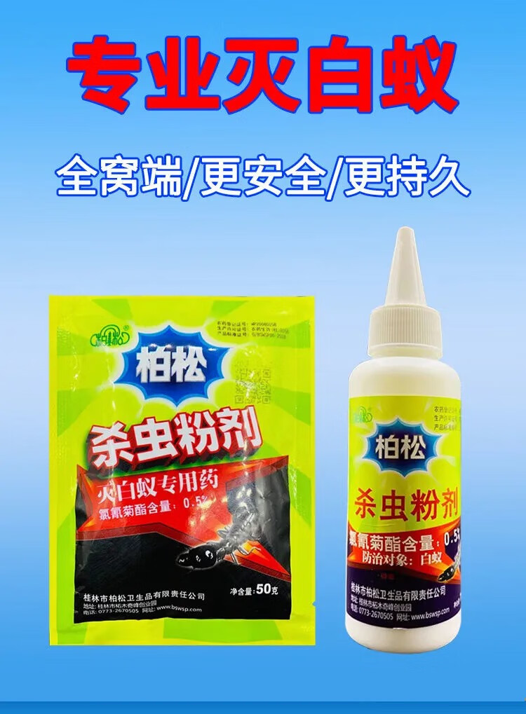广昆白蚁药粉 广昆白蚁药粉诱昆虫杀灭白蚁相互传染全窝端家用园林