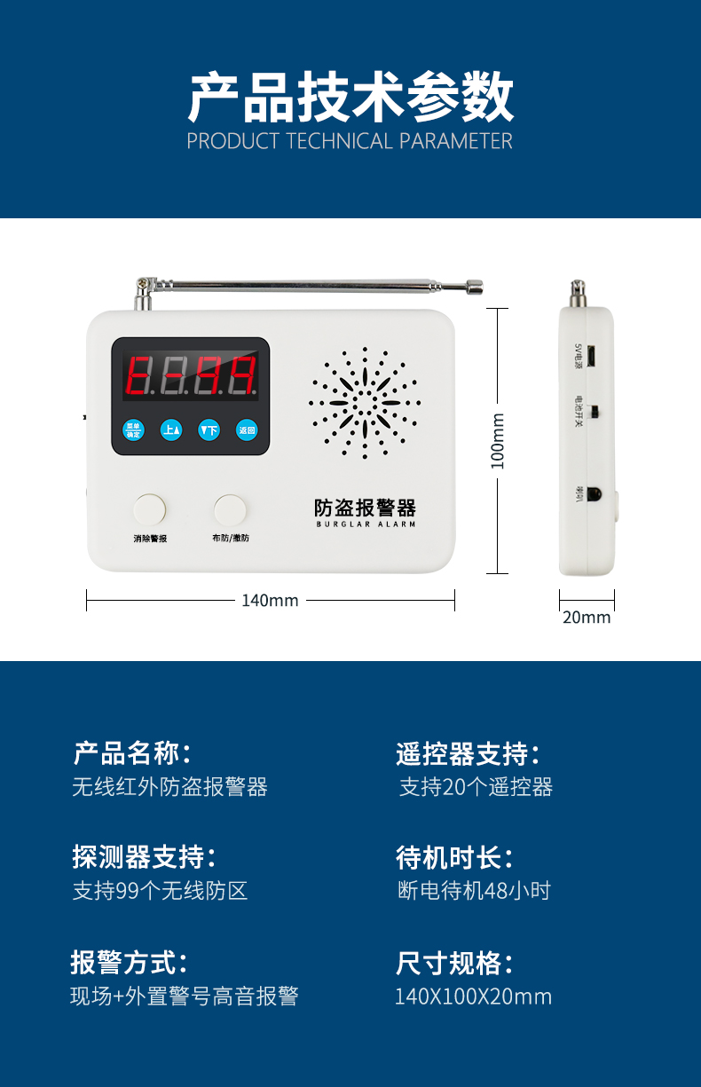 红外线无线报警器户外红馨防盗报警器家用室内室外户外无线远距离人体
