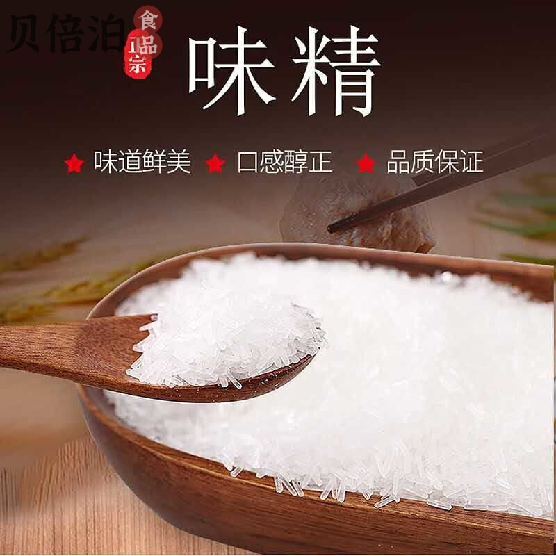 年货节5折味精纯味精批发大袋家用商用散装饭店专用调料颗粒散味精2斤