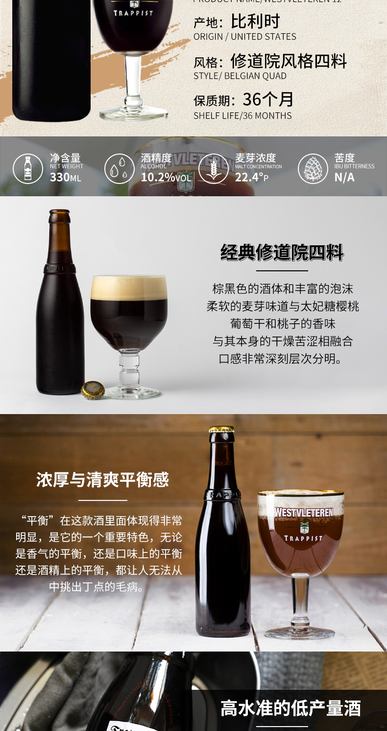 520礼物送女友6瓶w12西弗莱特伦啤酒比利时westvleteren12号修道院330