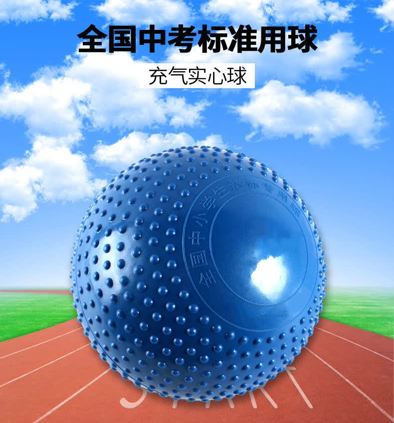 圣迪兰 学校训练中考专用实心球考试实心球实心球2kg中考专用标准体育