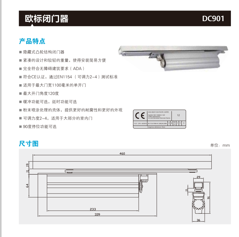 定制assaabloydc901亚萨合莱闭门器防火门液压办公室楼宇门