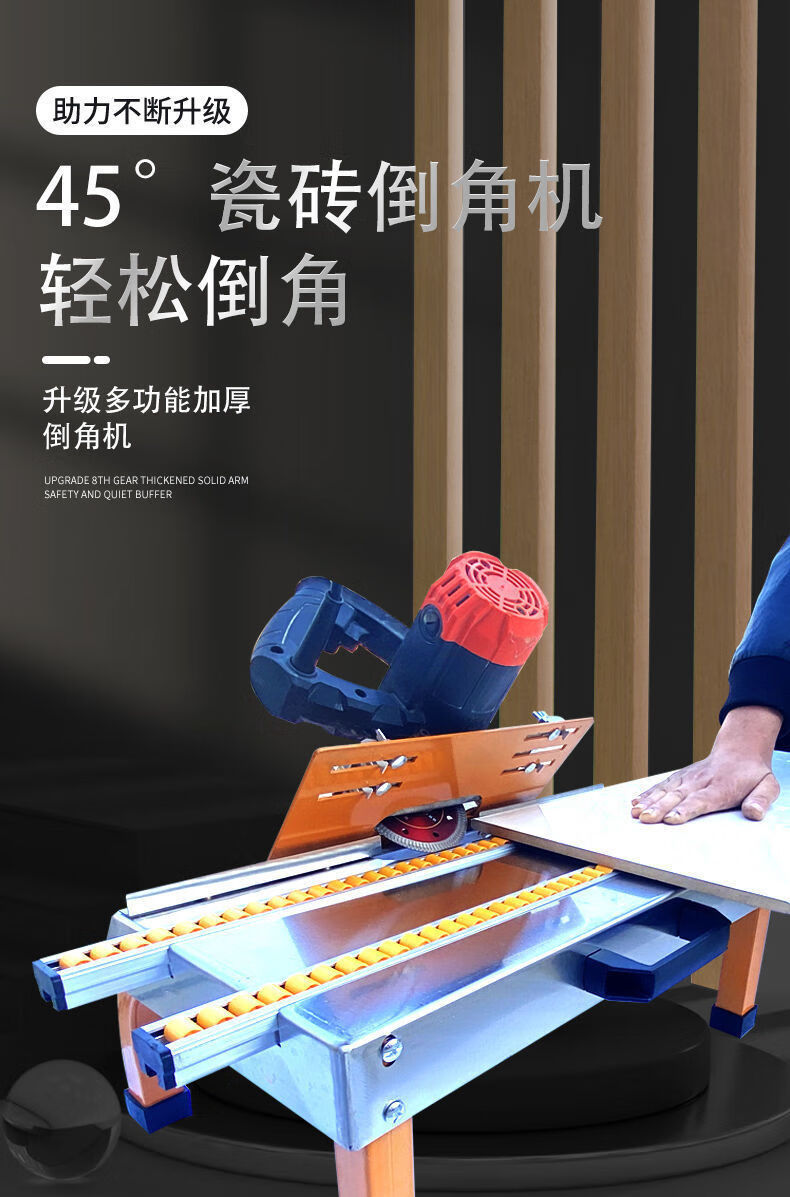瓷砖倒角机45高精度地砖倒角架子台式斜边切割机小型无尘倒角神器滑轨