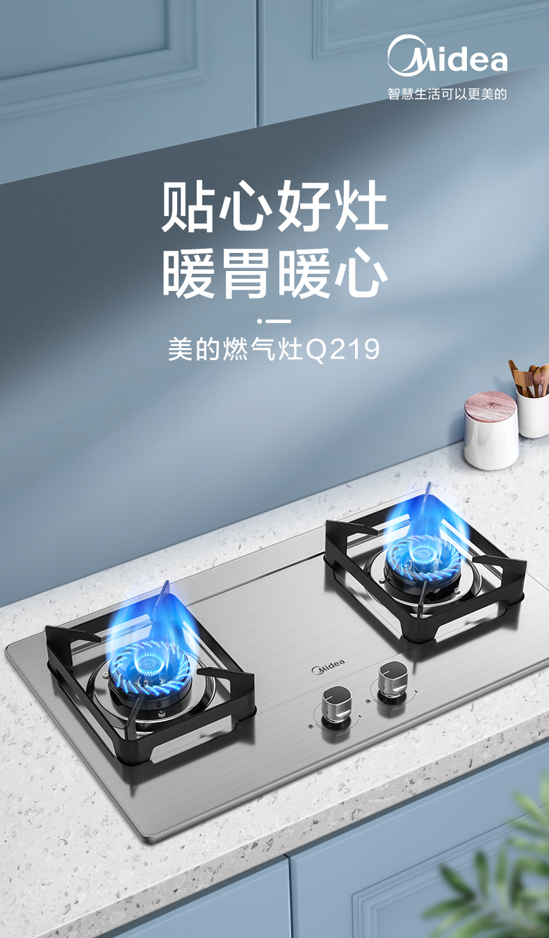 美的燃气灶双灶天然液化煤气家用台嵌入式官方旗舰不锈钢灶q216不锈钢