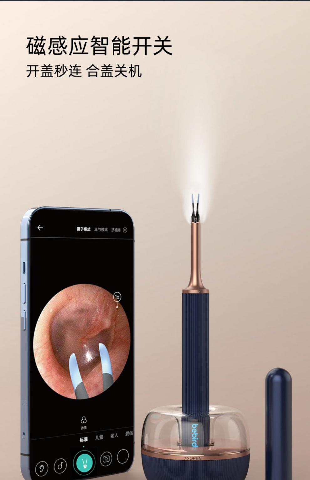 小mi米可视挖耳勺小米有品智能可视挖耳勺镊子掏耳高清发光儿童采耳棒