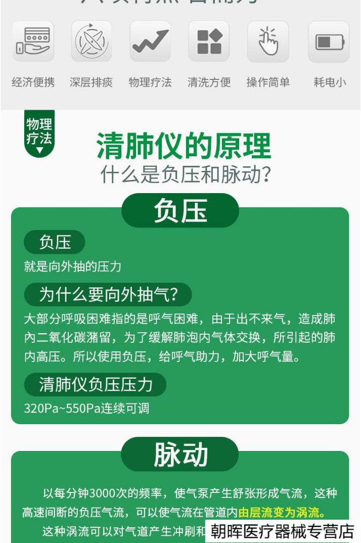 60jd健康60同心众大清肺仪慢阻肺治疗仪清痰排气排痰机家用