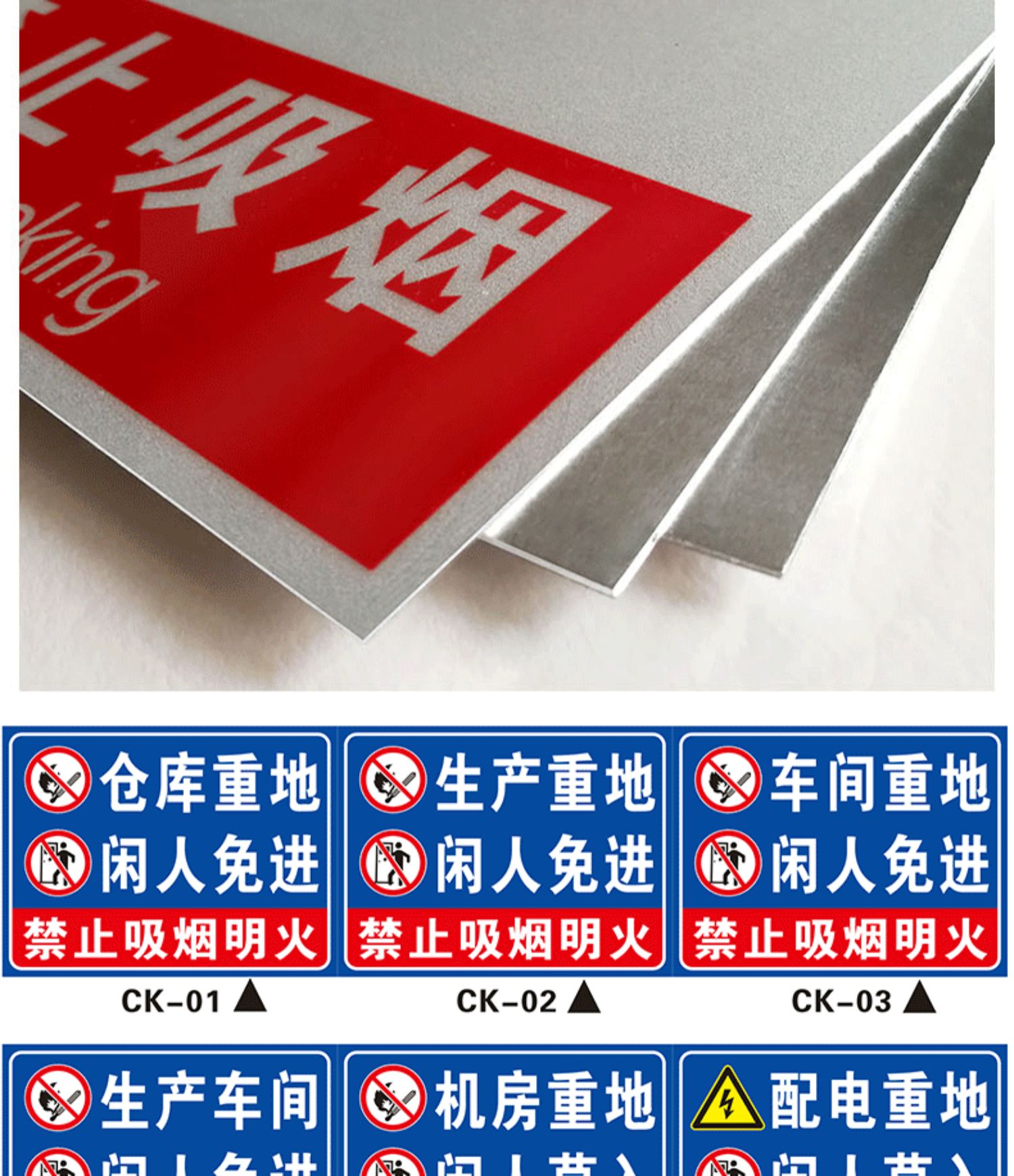警示牌 禁止吸烟严禁烟火提示牌铝板反光膜耐用材质非工作人员禁止