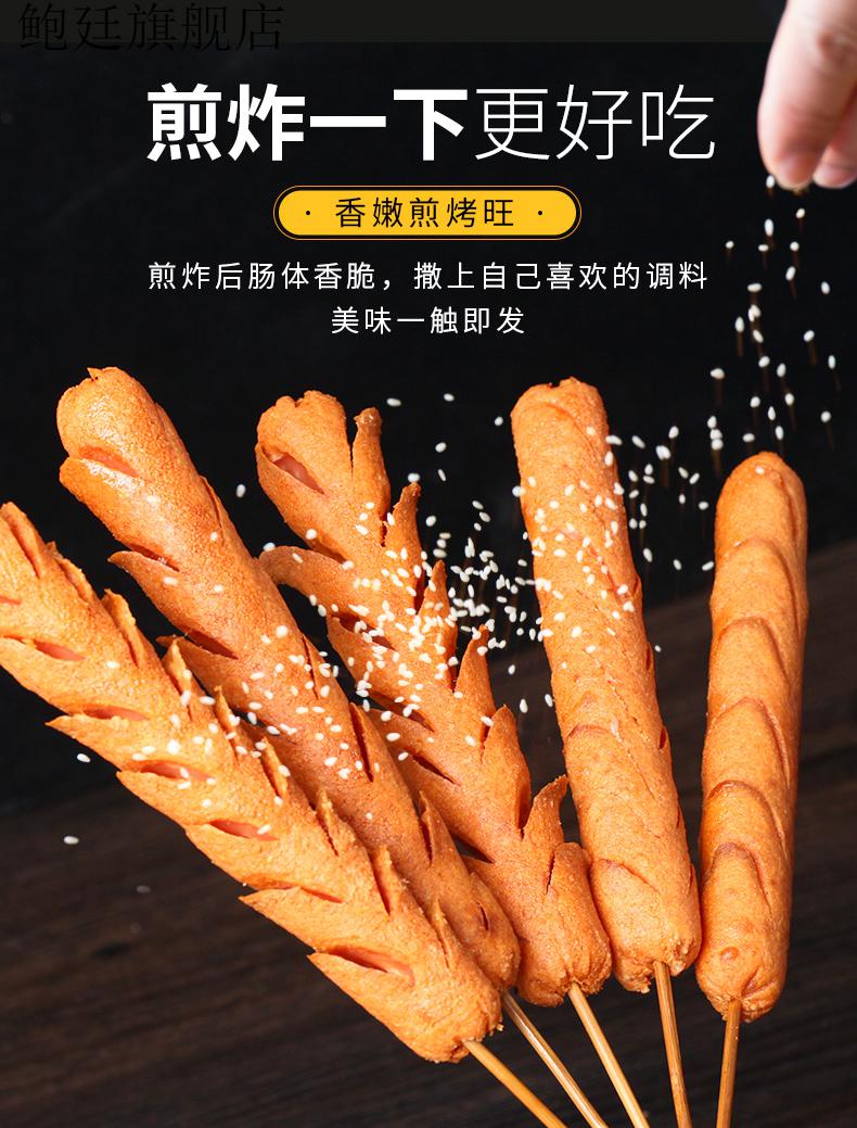 双汇 双汇香嫩煎烤旺100支鸡肉淀粉肠整箱街边路边摊油炸火腿肠烤肠香