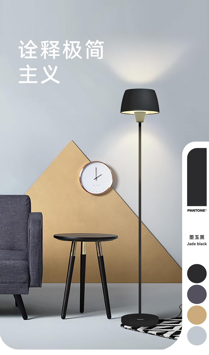 飞利浦家用落地灯飞利浦halo落地灯客厅卧室地灯床头立式ins感新款