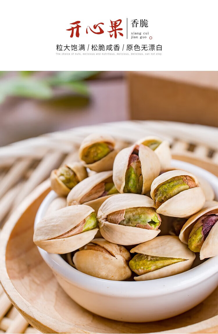 新货特大开心果净重袋装500g坚果干果原色自然开口盐焗包装 原色无漂