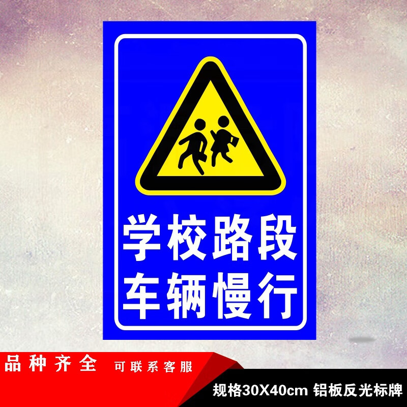 学校路口车辆慢行安全警示牌前方学校减速慢行学校路段反光标志牌