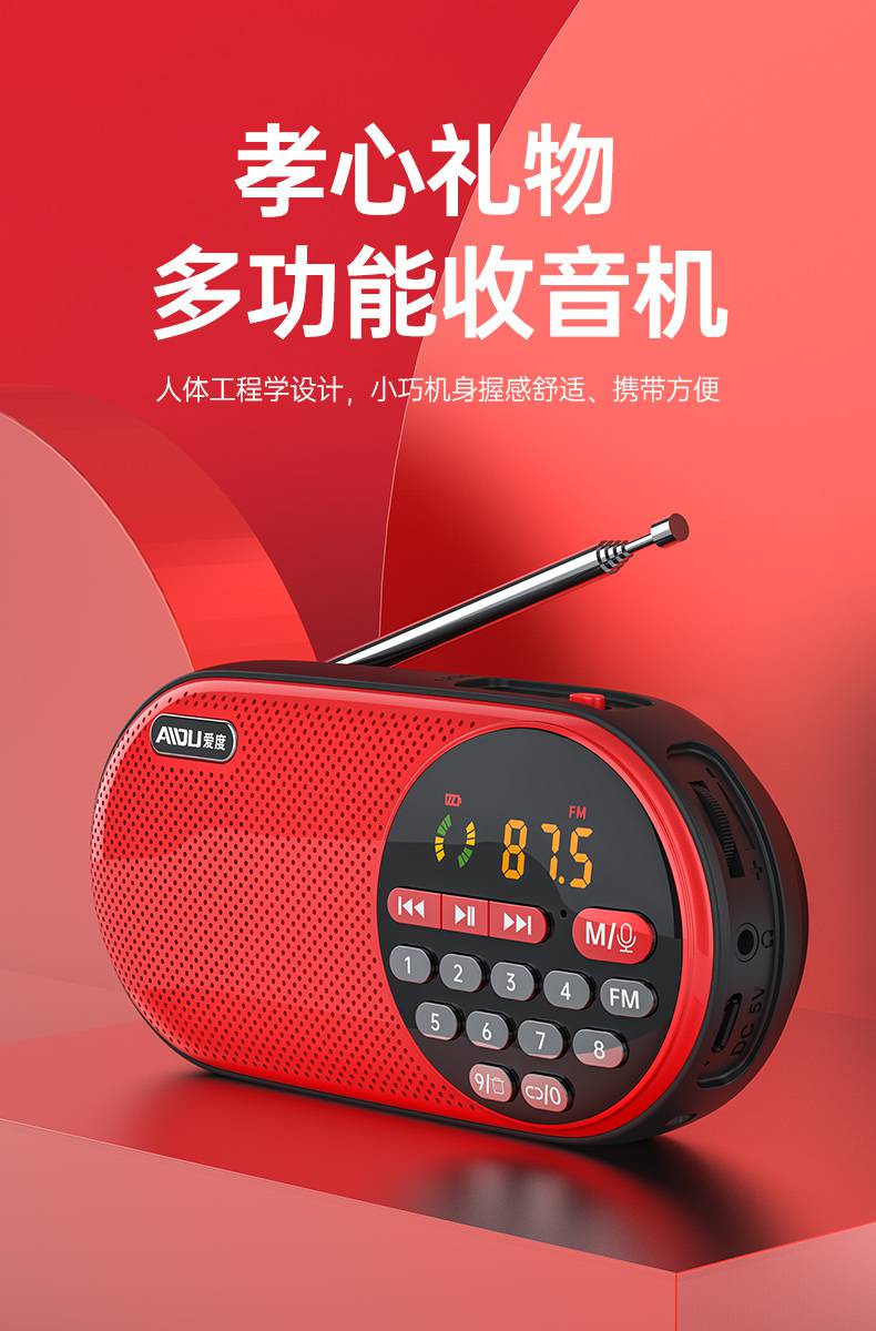 收音机便携式老年人专用迷你微小型插卡老式调频广播充电半导体多功能