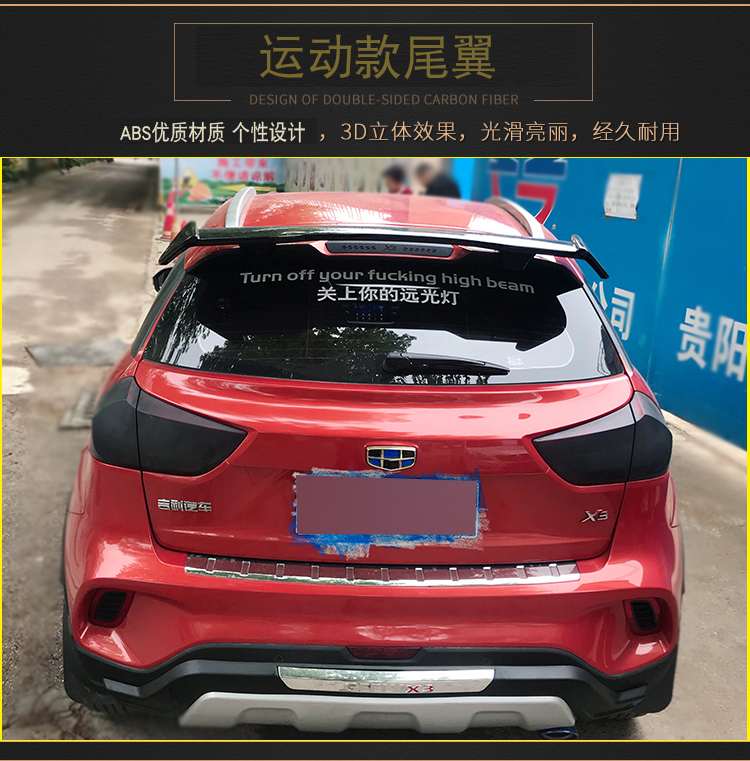 诺纳适用于通用于吉利远景x3尾翼171819款远景x3两厢车改装免打孔无限