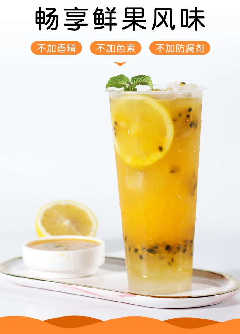 百香果原浆nfc果汁浓缩浆奶茶店水果茶冲饮原料鲜榨百香果酱 冷冻石榴
