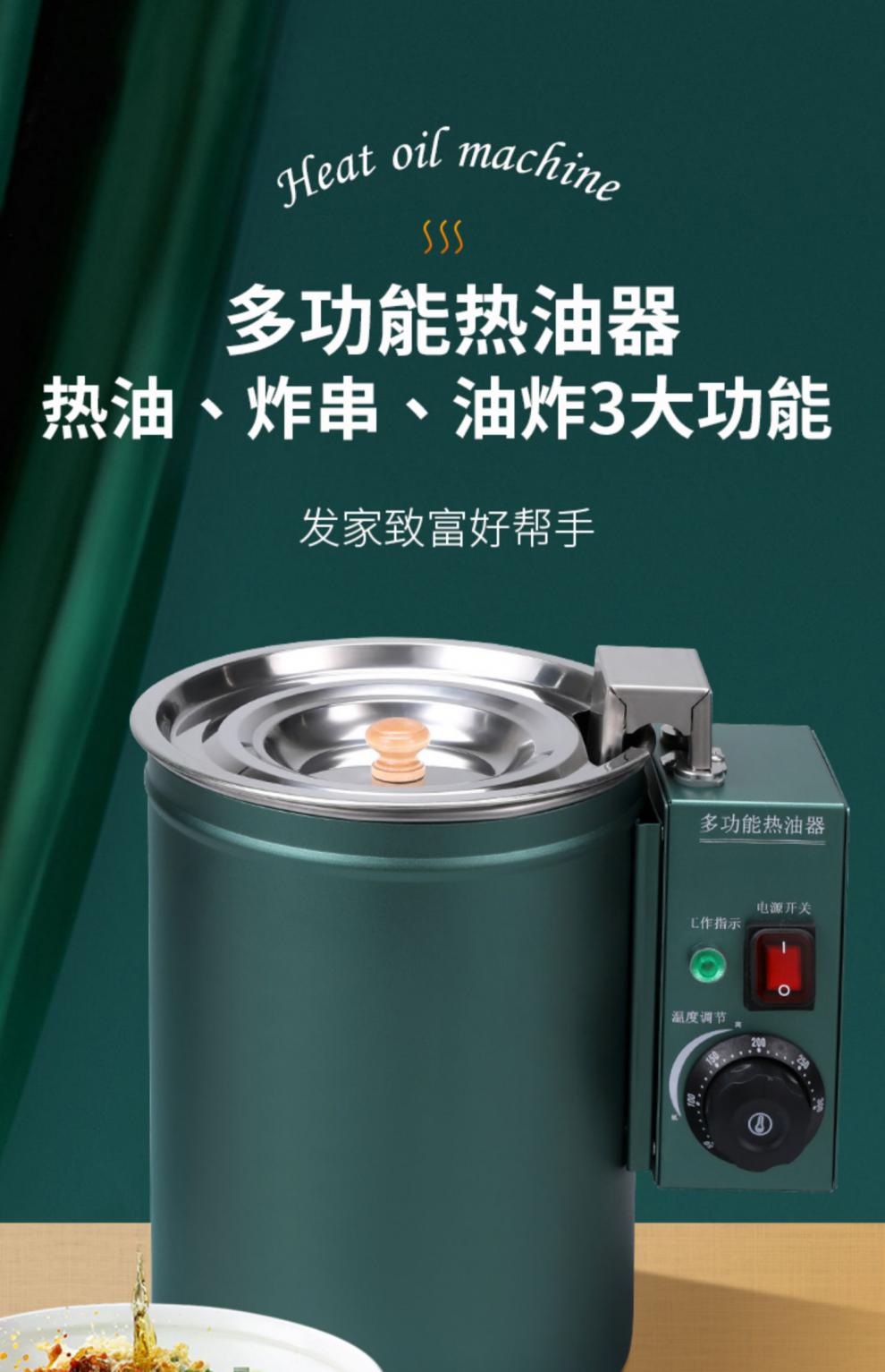 恒温烧油器 商用恒温热油器酸菜鱼油泼面淋油烧油机器炸串机电油炸锅