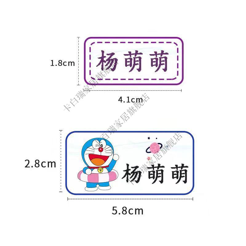 卡百瑞宝宝入园名字贴姓名贴儿童刺绣布贴可缝可烫入托绣名字植物d战