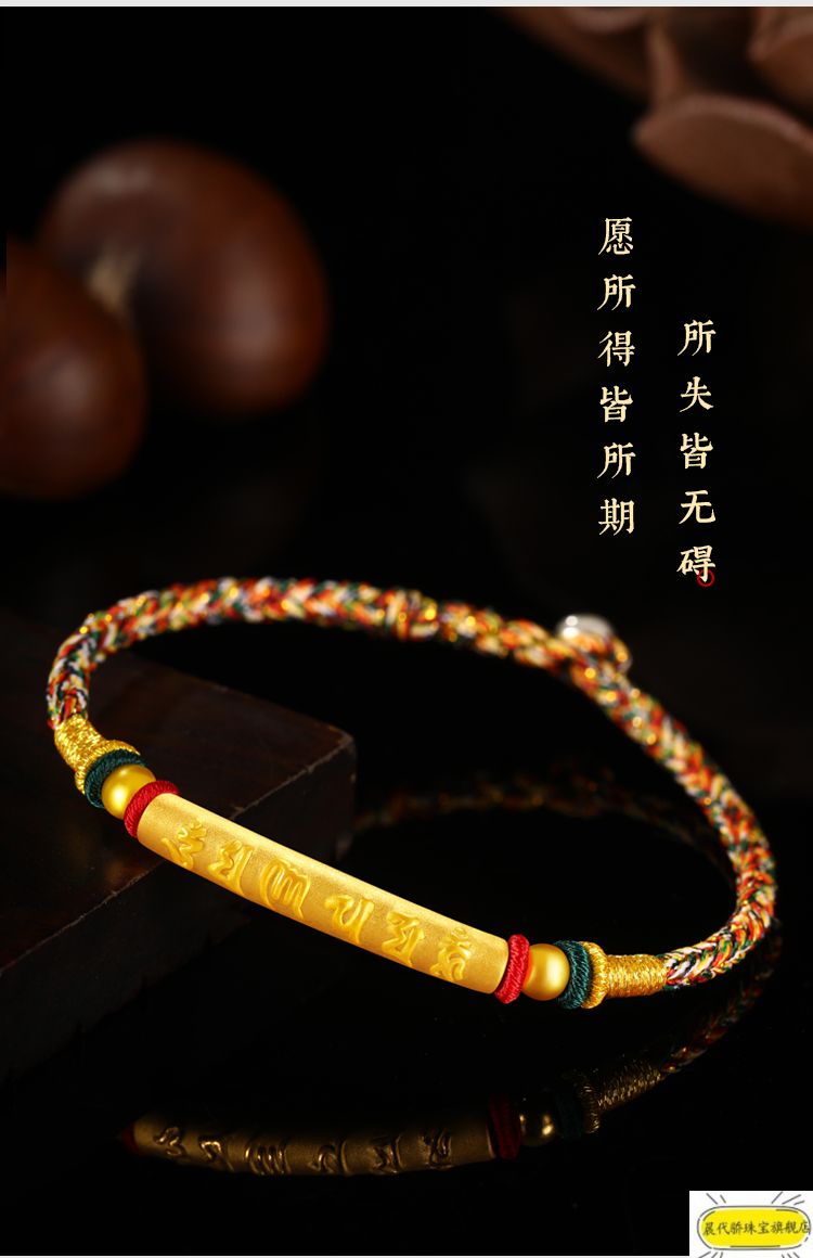晨代骄 转运珠情侣手链女编织本命年六字真言手绳送男友礼物 定制款