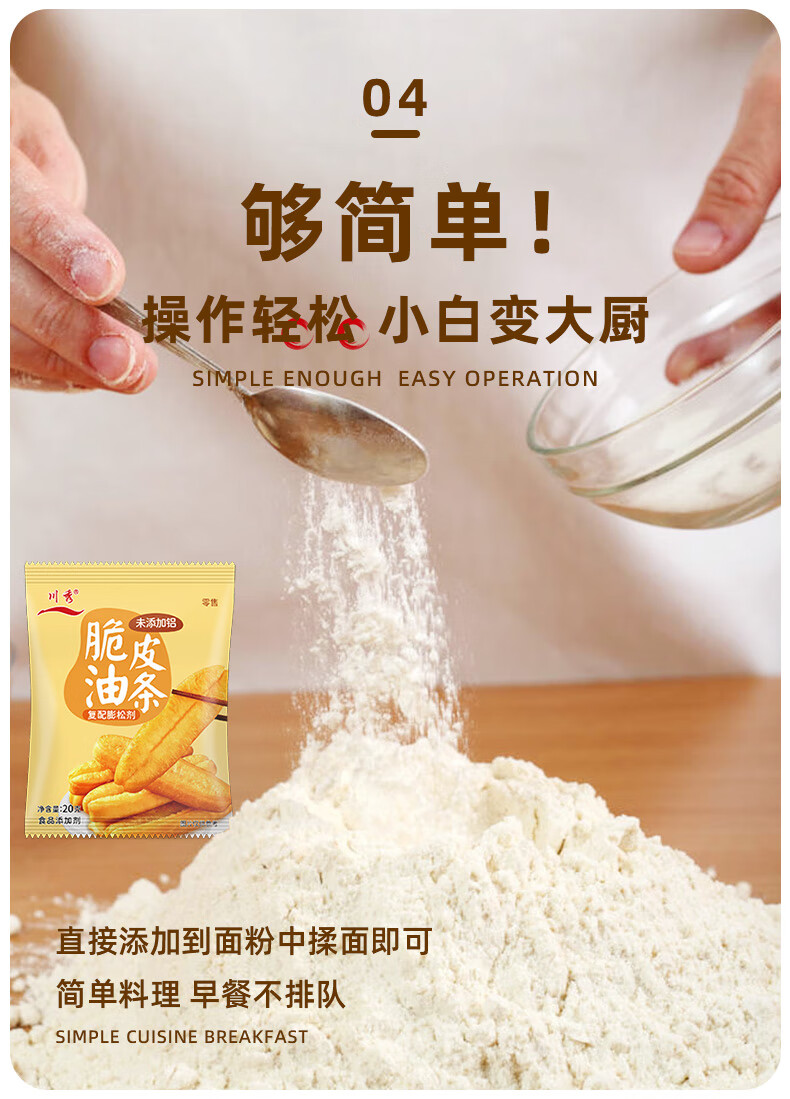 00g店铺:天道食品专营店商品编号:10047086906684商品名称:发泡剂发泡