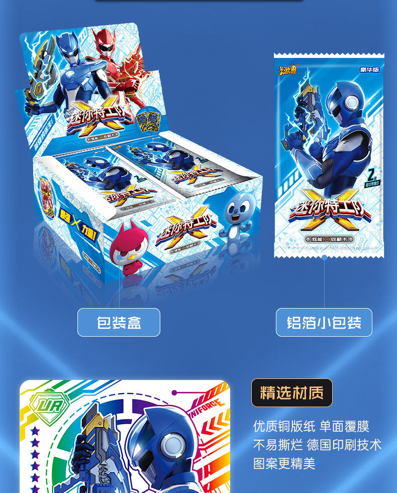 迷你特工队卡片珍藏全套秘密特攻队卡牌弗特战士雷人物卡收藏册珍藏不