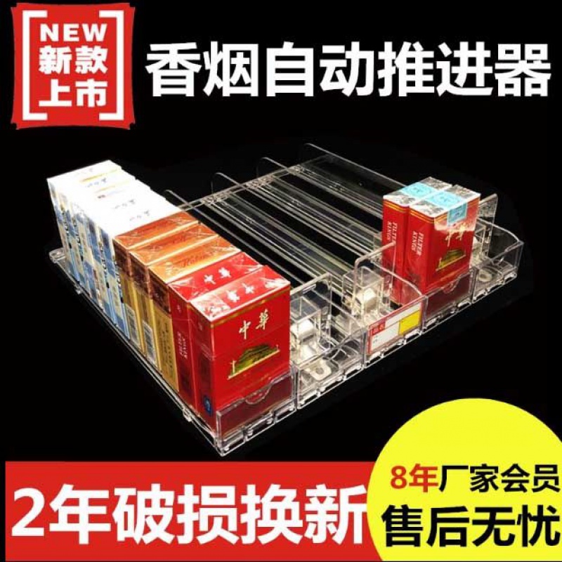 卡汐沐烟器烟架推进器 自动推烟器推进器便利店烟架子超市烟柜卷烟陈列展示架子 28cm深10包烟(单边款)带标签纸
