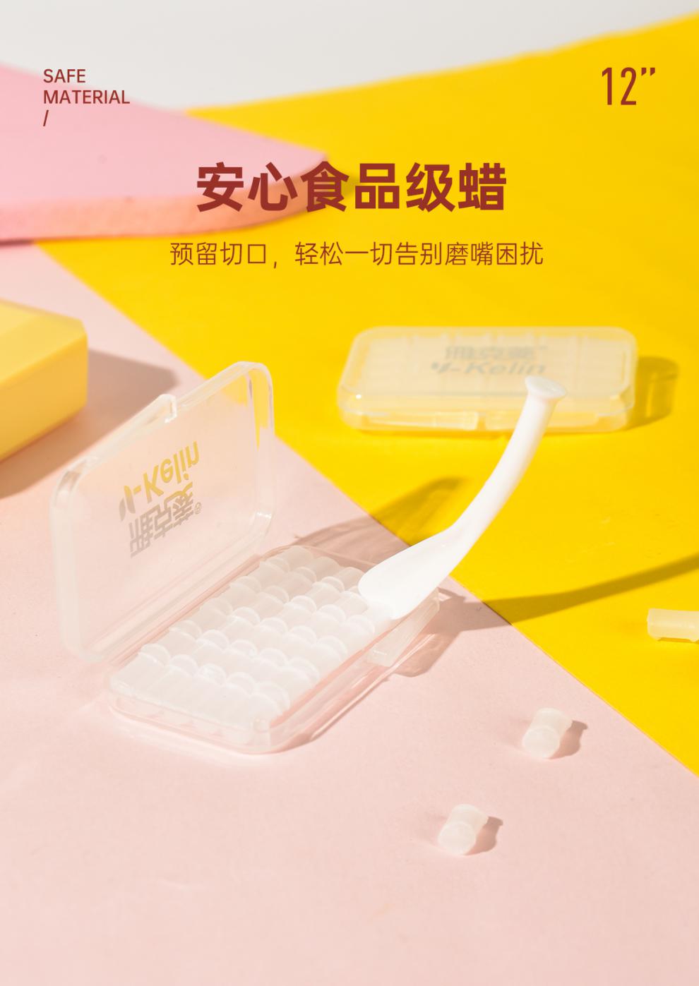 正畸保护蜡雅克菱正畸保护蜡卡通牙腊牙套牙齿专用牙箍黏膜正畸蜡经典