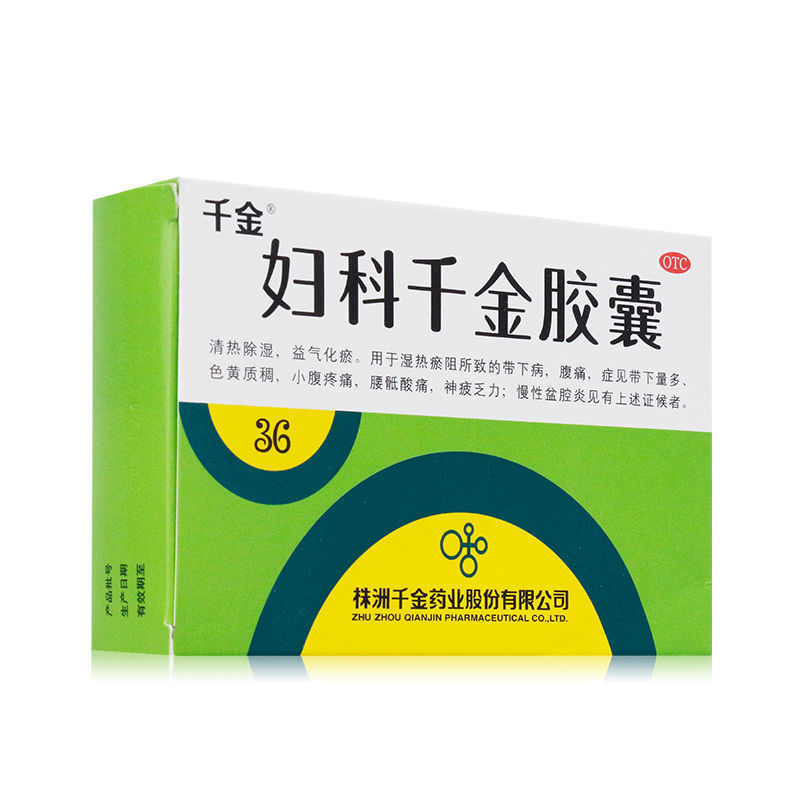大药房旗舰店商品编号:10045374487036商品名称:千金  妇科千金胶囊 3