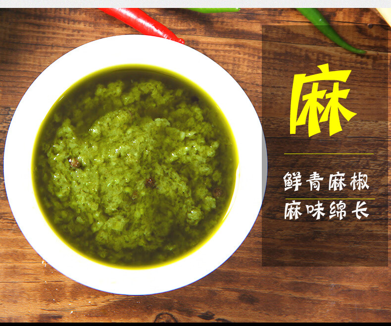 藤椒酱商用青花椒鱼藤椒鸡钵钵鸡米线调料青椒牛油麻辣火锅底料藤椒