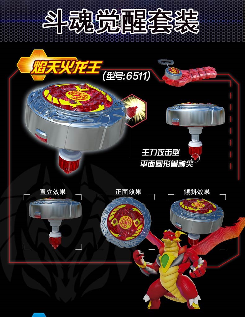 【京选品质】暴击猛虎手拉陀螺 暴击猛虎陀螺手拉魔幻战斗陀螺玩具